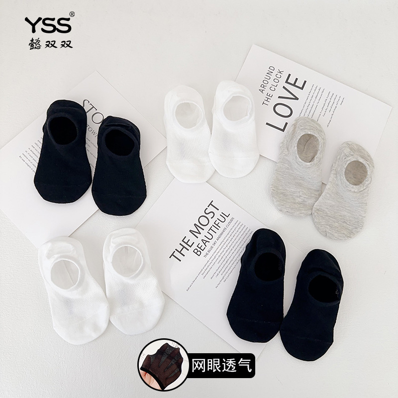 Yi Pair Children's Socks Summer Mesh Solid Color Boat Socks Combed Cotton Big Children's White Student Socks Shallow Mouth Invisible Socks