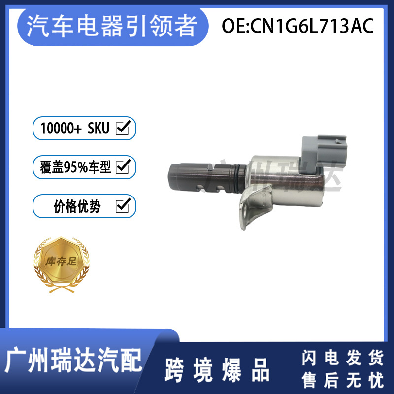 CN1G6L713AC CN1G-6L713-AB para la válvula de control de aceite Ford Focus VVT