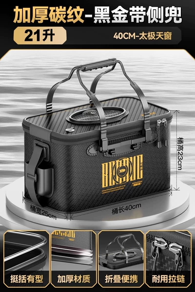 2025 New Product 40cm [Super Hard Carbon Pattern/Quick Fish Casting/With Side Pocket] 21L