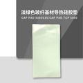贝格斯Bergquist Gap Pad 5000S35高导热绝缘片GP5000S35服帖材料