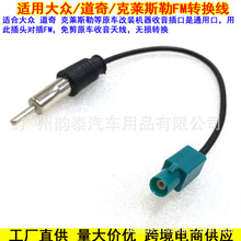 FAKRA���^��܇�쾀�D���^�aƷ�W��܇����܇GPS�쾀���b��ƷFM�쾀