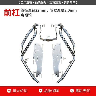 Motorcycle bumper Modification - electroplated-silver-front-bumper