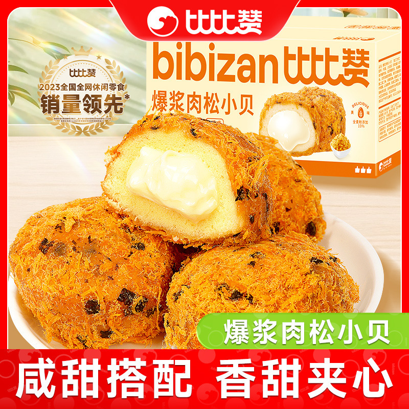 比比赞爆浆肉松小贝面包早餐整箱海苔糕点心好吃零食休闲食品小吃|undefined