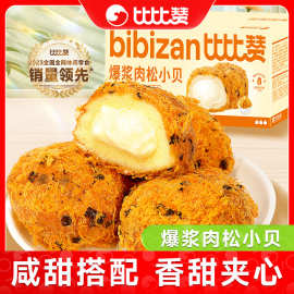 比比赞爆浆肉松小贝面包早餐整箱海苔糕点心好吃零食休闲食品小吃