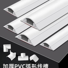 PVC地線槽明裝地面弧形走線槽防踩抗壓半圓電線裝飾隱形理線槽