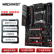 MACHINIST X99 MR9A PRO MAX 主板 DDR4 2011-3台式机电脑x99主板