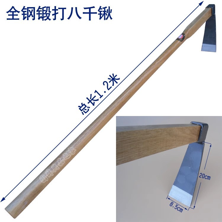 九佐吉全钢锻造八千锹 开垦锄 全长1.2米 木柄锄 锄头精品农具