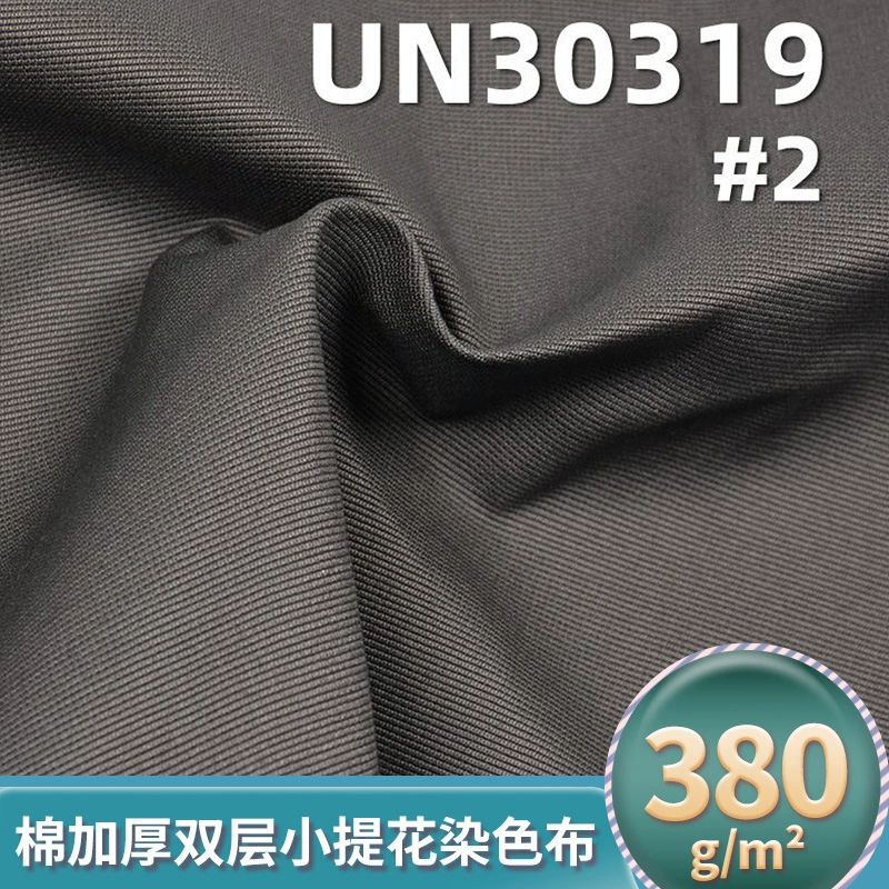 Ткань из хлопка для спецодежды: плотный двухслойный жаккардовый хлопок с окрашиванием, 380 г/м², для осенне-зимнего сезона