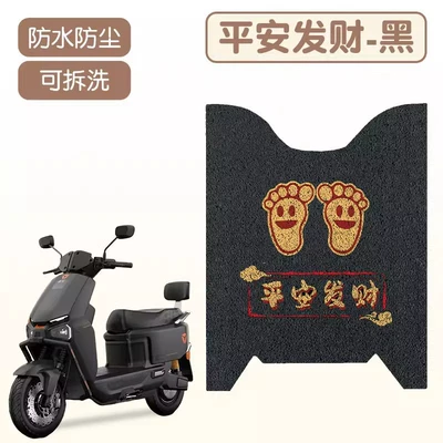 Electric vehicle foot mat Electric Vehicle Seat Cushion Covers, Wire - peace-and-fortune-good-silk-circle-is-more-wear-resistant