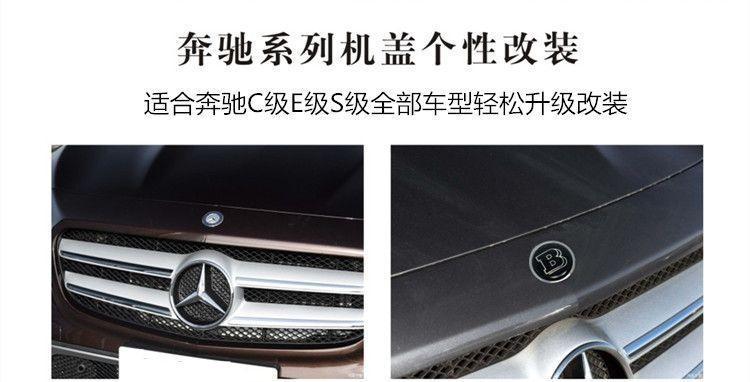 Suitable for Mercedes-Benz E-Class, S-Class, S450, Lawrence, Brabus, and AMG model hood badge modification