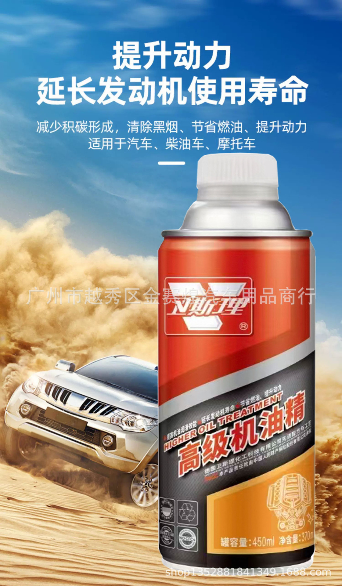 Wesley engine anti-wear protective agent repair oil fine engine noise reduction jitter strong burning oil addition