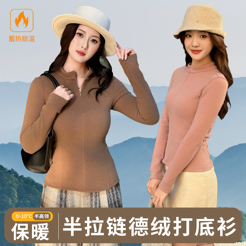 【Zero Polyester·Real De Rong】Women's Base Layer Shirt for Autumn and Winter, Slim Fit, Warm, Fleece-Lined, Inner Layer Top with Zipper
