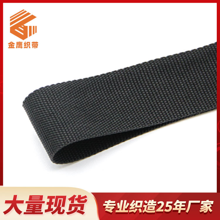 PP丙纶平纹织带2cm-5cm密纹包边带箱包书包肩带滚边条耐磨编织