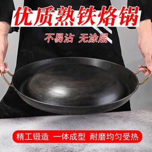 Guizhou Griddle Pot, Concave Bottom Pot, Gong Pot, Household Potato Frying Pot, Potato Frying Pot, Thickened Frying Pan