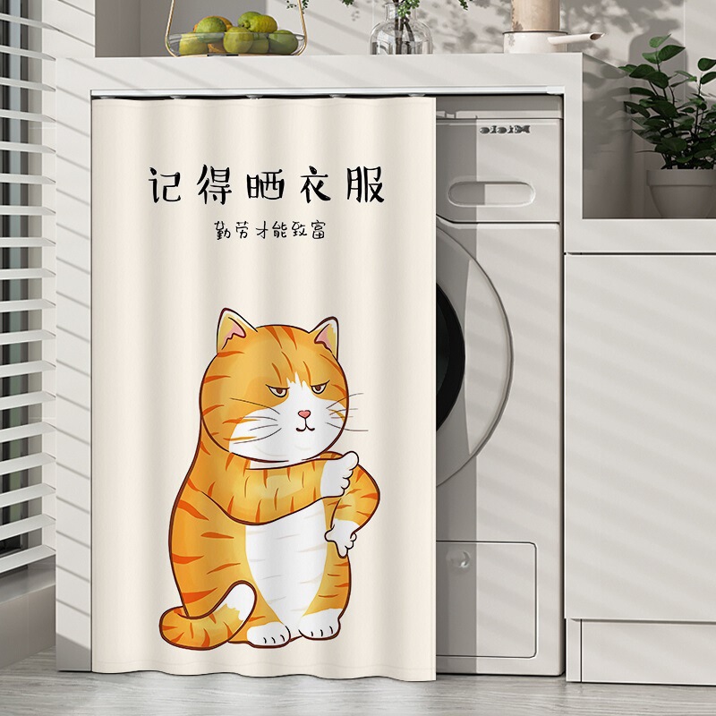 Sunshade Cover for Drum Washing Machine, Balcony Cabinet Curtain, Sunshade Dustproof Cover, No-Drill Sliding Rail Sunshade Curtain