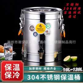 欧顿304不锈钢保温桶 商用汤桶多用桶食堂饭桶豆浆奶茶桶保温保冷