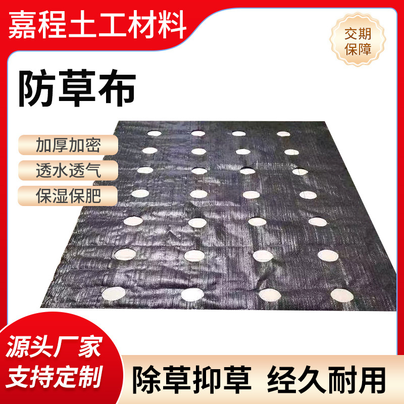 农用盖草抑草遮草布透气透水果园果树除草布抗老化透水防草地布
