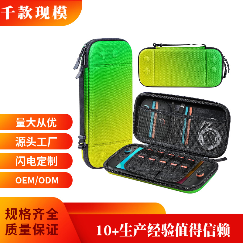 适用Switch2游戏主机收纳包switch2配件硬壳便携手提包跨境专供