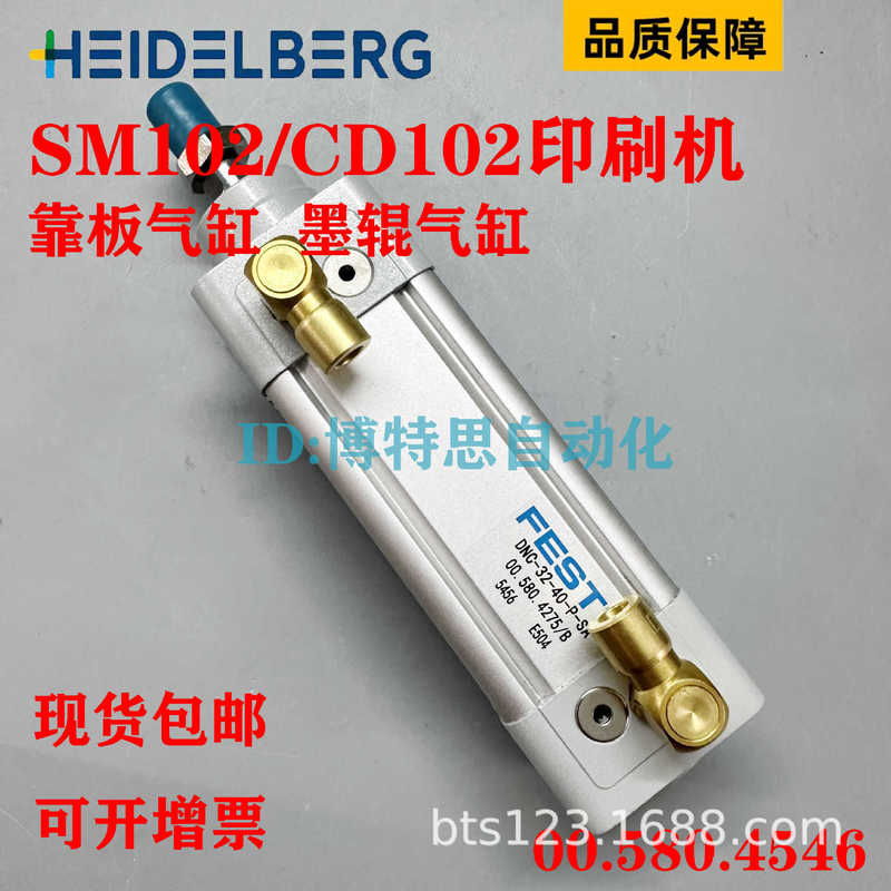 元の工場はハイデルベルクSM102 SM74 SM52の歯切りとインクの前の規定の紙の電磁弁の印刷のシリンダーに適応します。|undefined