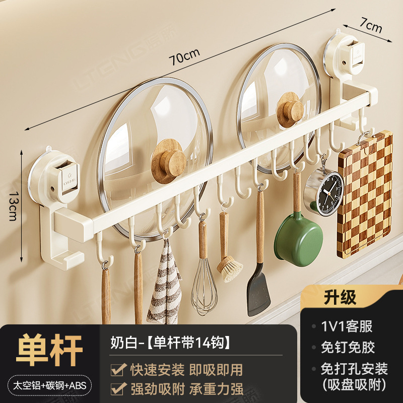 蓝藤厨房吸盘置物架挂钩挂杆挂墙刀架厨具收纳架铲子挂架锅盖架子|undefined