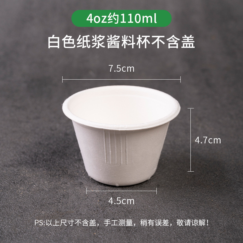 4oz (aproximadamente 110ml) taza de salsa blanca degradable (1 sin tapa)