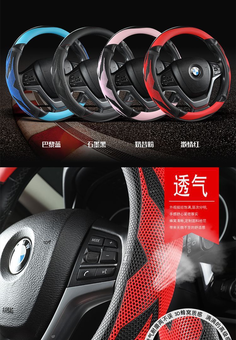 [Applicable to thousands of models] car steering wheel cover four seasons universal men and women non-slip breathable sweat-absorbing leather handle cover