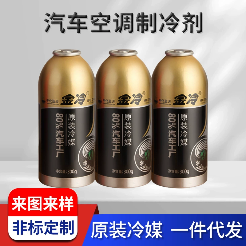 Jin Leng Автоматический кондиционер Хладагент HFC-134A Снег Фреон Хладагент 300 г Оригинальный хладагент для автомобиля