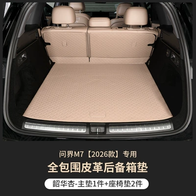 for 26 Models of Aito: Trunk Mat - five-seater-main-cushion-backrest-shaohua-xing-26-models-for-aito-m7