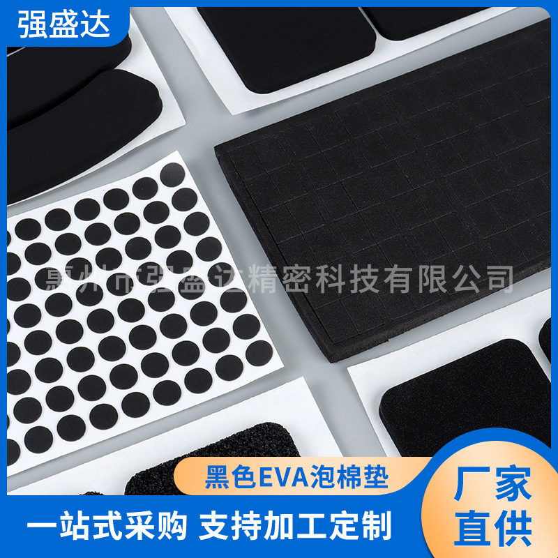 厂家批发EVA黑色泡棉垫茶几防滑垫防火防震EVA脚垫背胶eva泡棉垫