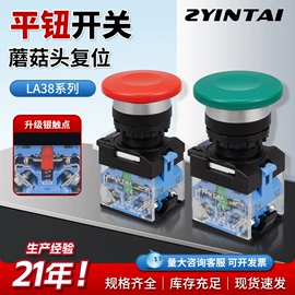 按钮开关;旋转开关