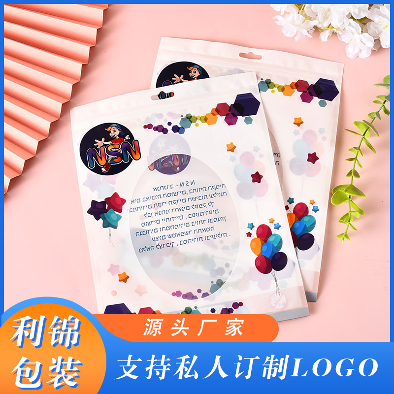 气球彩色包装袋白色袋opp袋自封拉链袋高清袋批发自封口