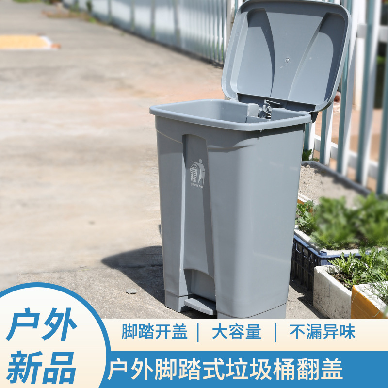 户外塑料垃圾桶环卫脚踏带盖室外加厚48L家用全新环保材质