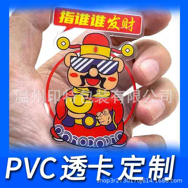 Custom PVC transparent cards