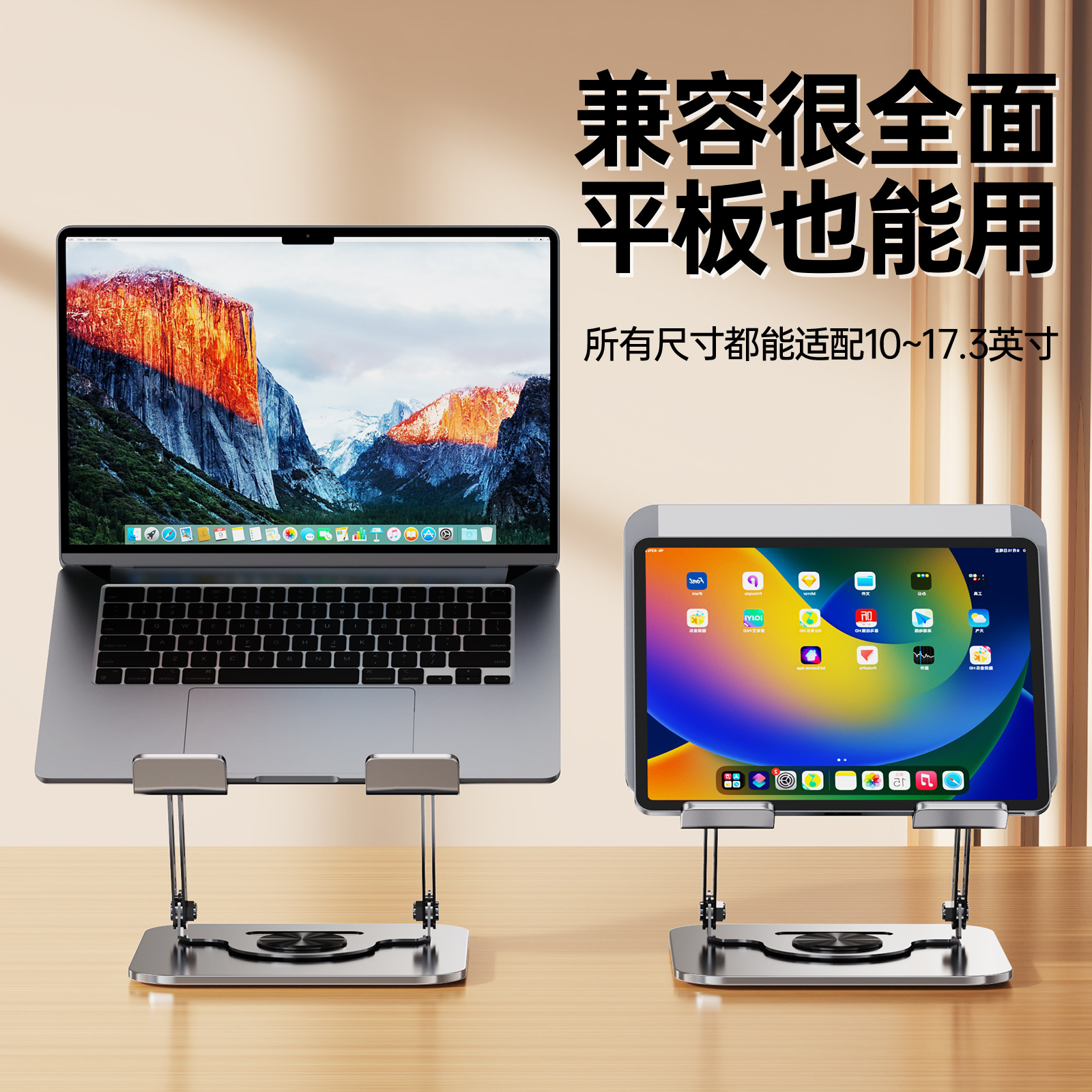 Pen, laptop, handheld tablet tubing