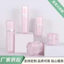 多规格粉色亚克力百角瓶  30/50/100/ml乳液瓶30/50g面霜瓶