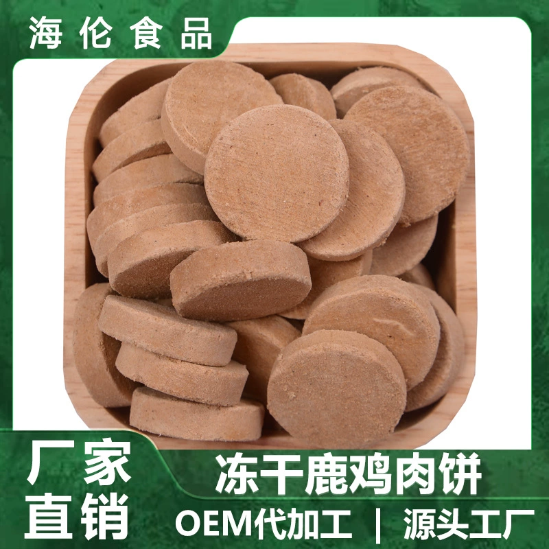 Лиофилизированные закуски для домашних животных Лиофилизированный пирог из куриного мяса оленины 250 г корм для дрессировки кошек оптом