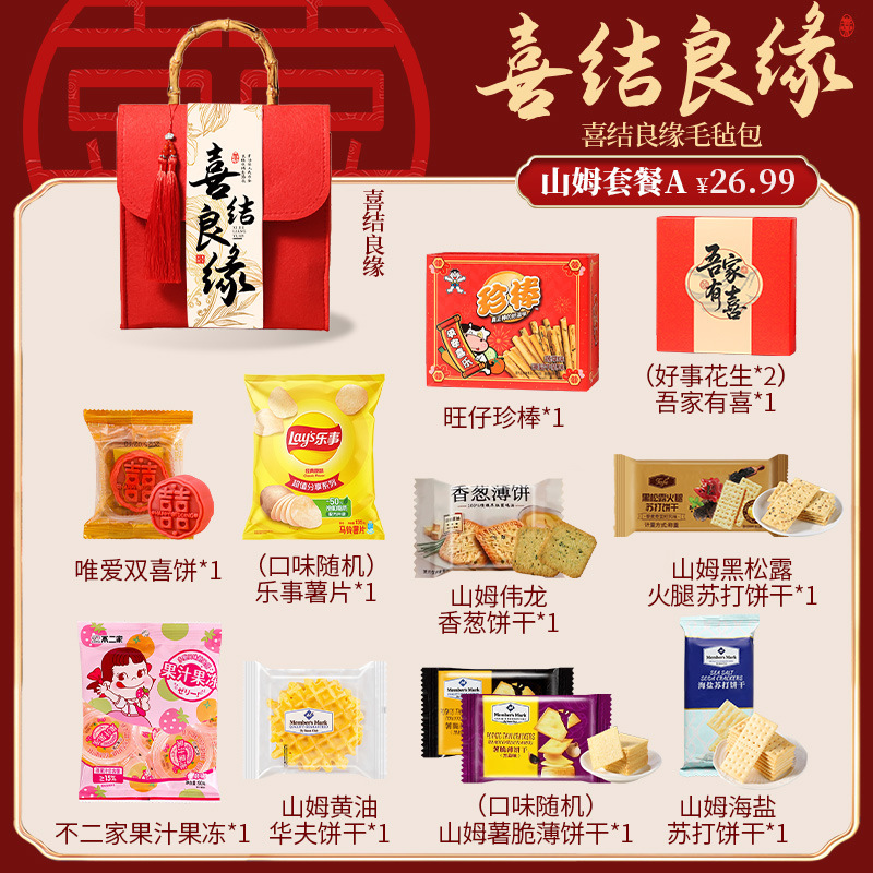 2025高级结婚喜糖成品礼盒装含糖订婚专用混合糖果婚糖回礼伴手礼|undefined