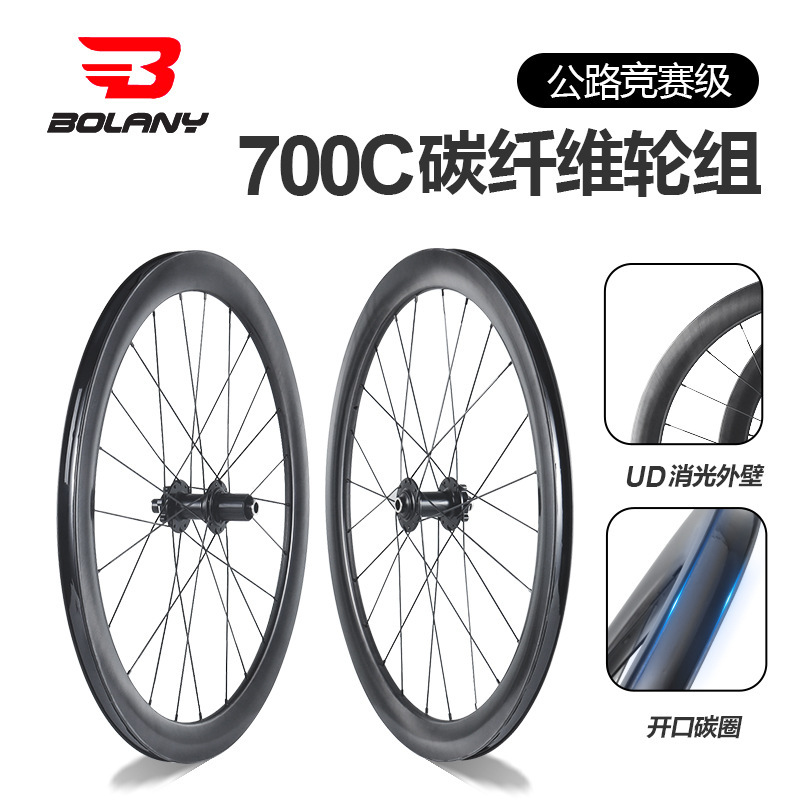 Carbon fiber road wheel set 700C road bicycle six nail disc brake hub broadsword ring 50mm barrel shaft version wheel set
