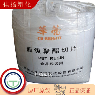 PET�����A��CR-8863ע��ͨ��ʳƷ���w�S���z��͸���߹�ɾ�����Ƭ