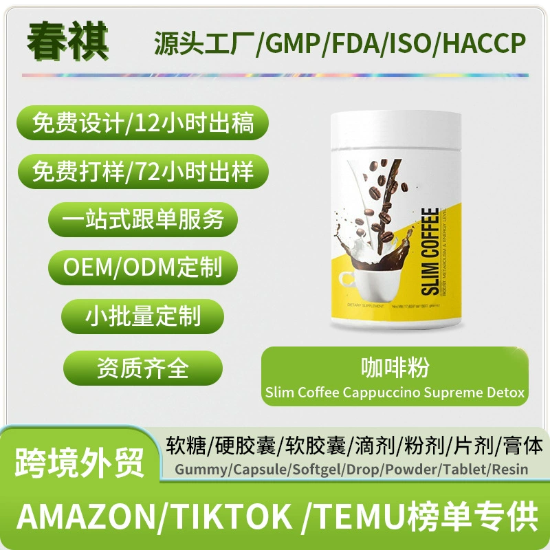 Производитель Оптовая внешняя торговля Экспорт TK Взрыв Slim Coffee Cappuccino Supreme Detox