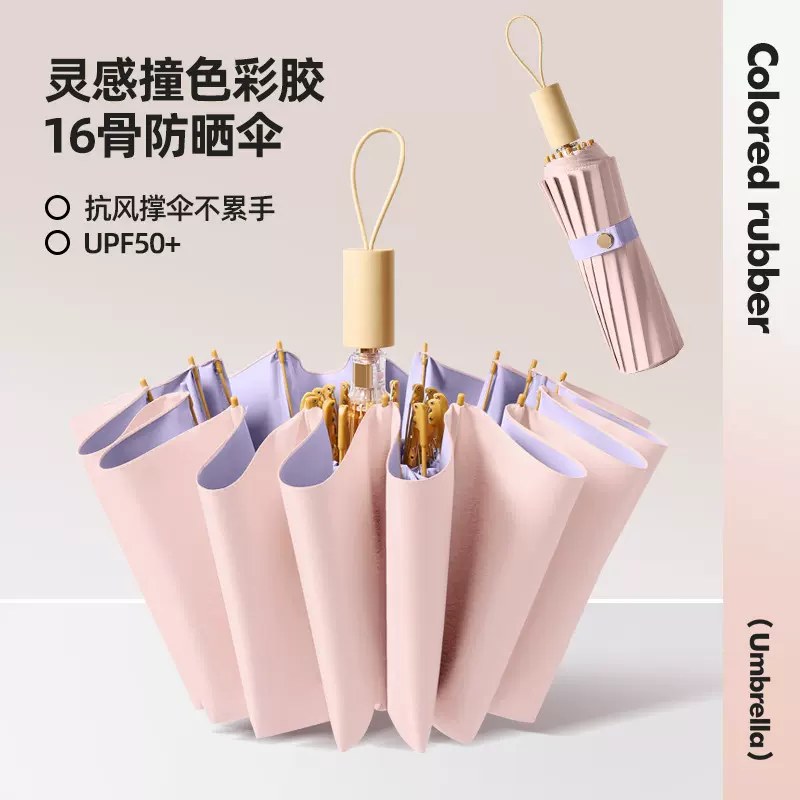 雨伞女晴雨两用三折加厚加固太阳伞防晒防紫外线学生上学伞UPF50+