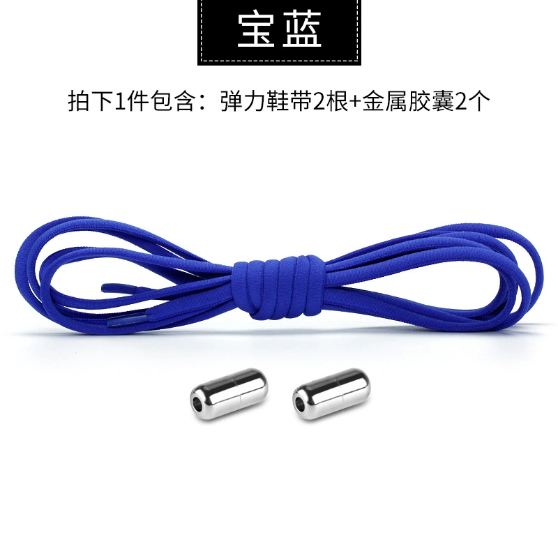 Elastic Shoelaces Capsule Set, 105 cm, 2 Laces + 2 Capsule Buckles, Sport Footwear Kit