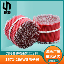 1571-26AWG��Ӿ��Դ����1.0�ɶ���a늾����� PVC��Ӿ����ӹ�