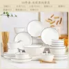 Set, soup bowl, 54 pieces