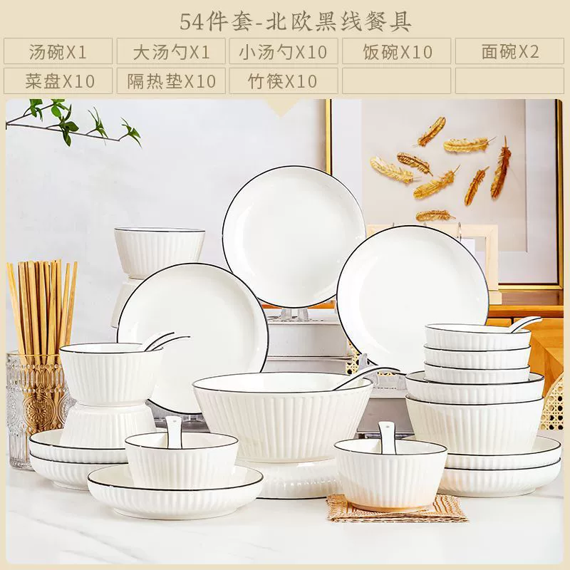 Ceramic tableware set Zhimei, 26–98 pcs, ins simple vertical black line, soup bowls included