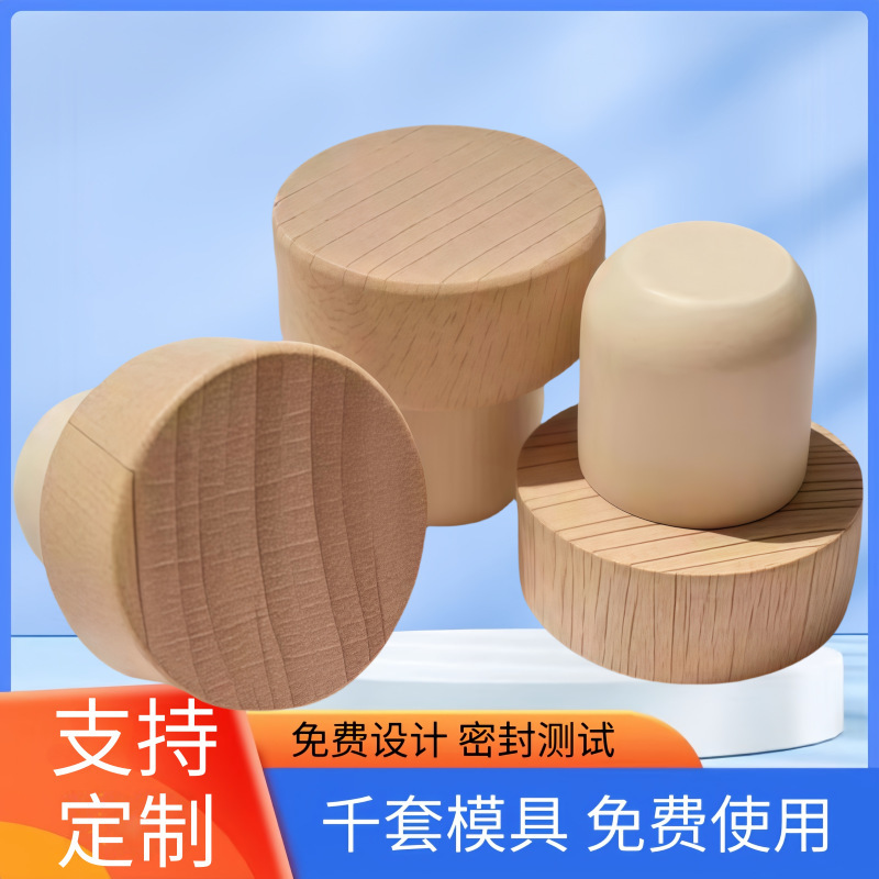 18.5mm 象牌ソーダ水木栓工場在庫あり、カスタムサイズ、食品グレードのワイン栓、アロマセラピー用ワインボトル栓|undefined