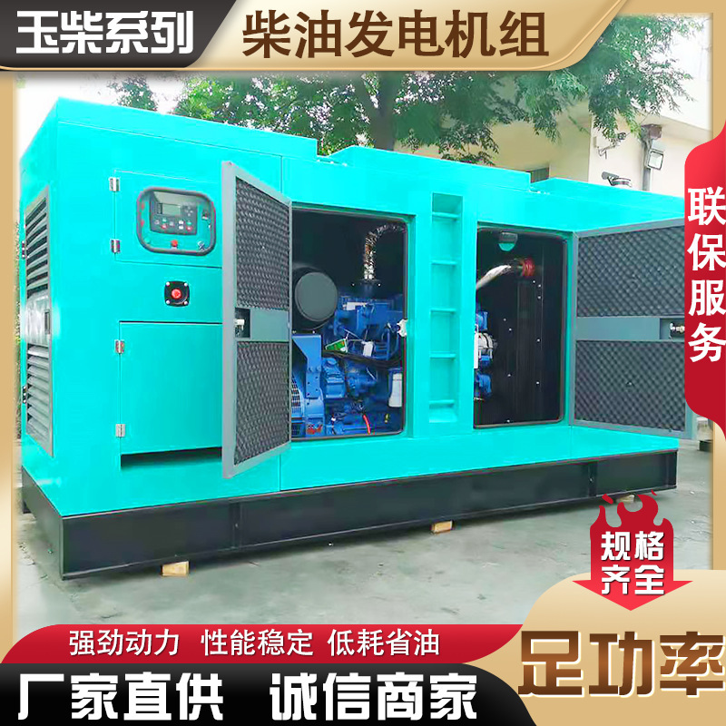 Yuchai diesel generator three-phase AC synchronous generator price 200KW automatic generator set