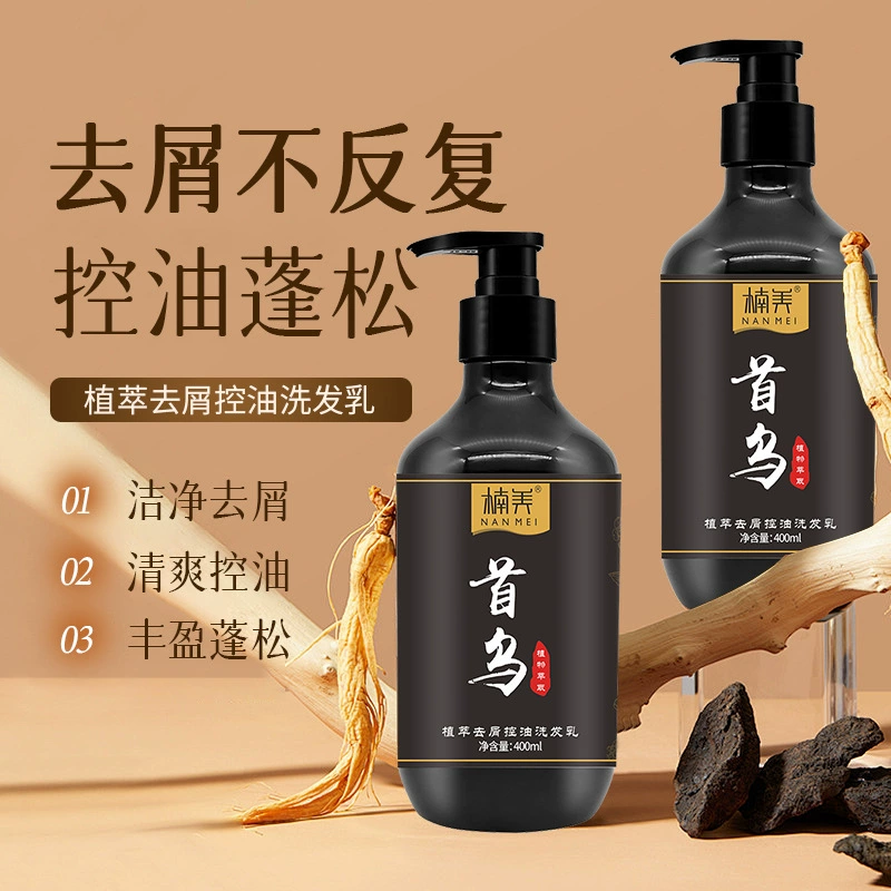 Шампунь Nanmei с растительными экстрактами против перхоти, для контроля жирности, освежающий и придающий объем, против зуда, с листьями платикладуса, имбирем и растением полиниум.