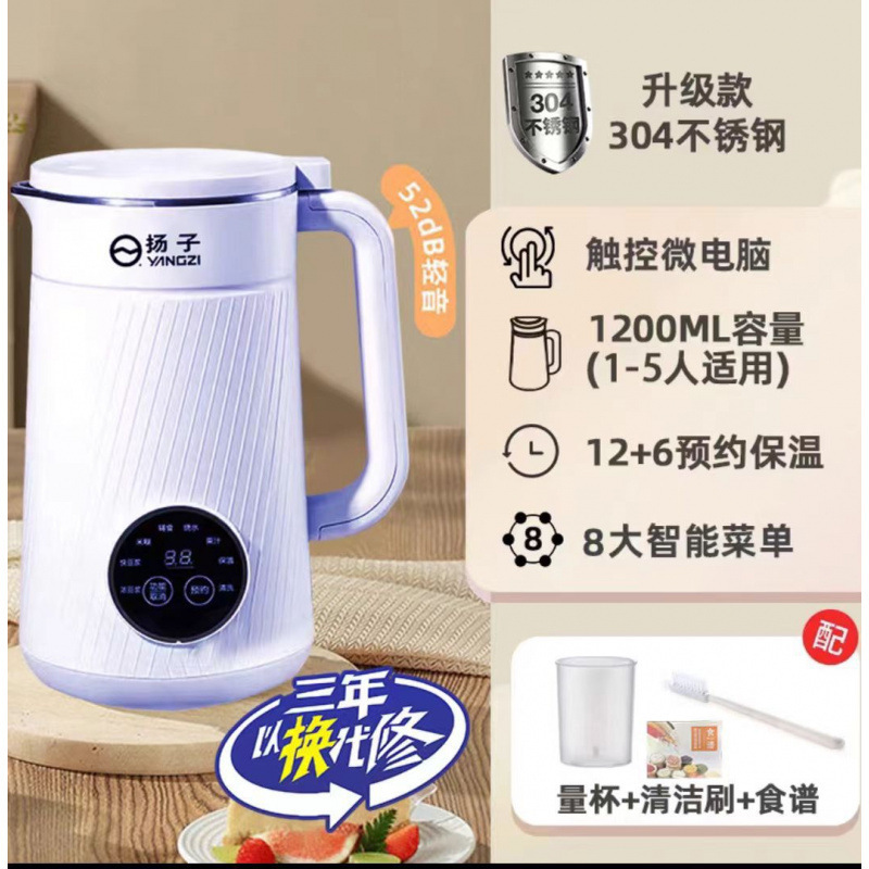扬子豆浆机破壁机家用静音无渣免泡全自动豆浆机旗舰店|undefined