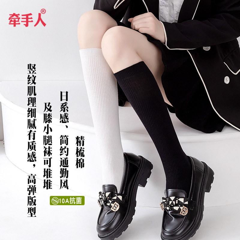 Hand-In-Hand Socks for Women, Mid-Length Cotton Socks, Comfortable High Socks, Ins-Style Cotton Black Knee-High Calf Socks, Slouch Socks Hand-In-Hand Socks for Women, Mid-Length Cotton Socks, Comfortable High Socks, Ins-Style Cotton Black Knee-High Calf Socks, Slouch Socks